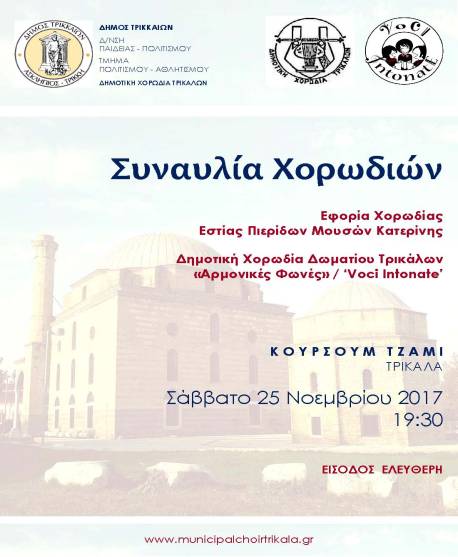 ΑΦΙΣΑ ΚΟΥΡΣΟΥΜ ΤΖΑΜΙ