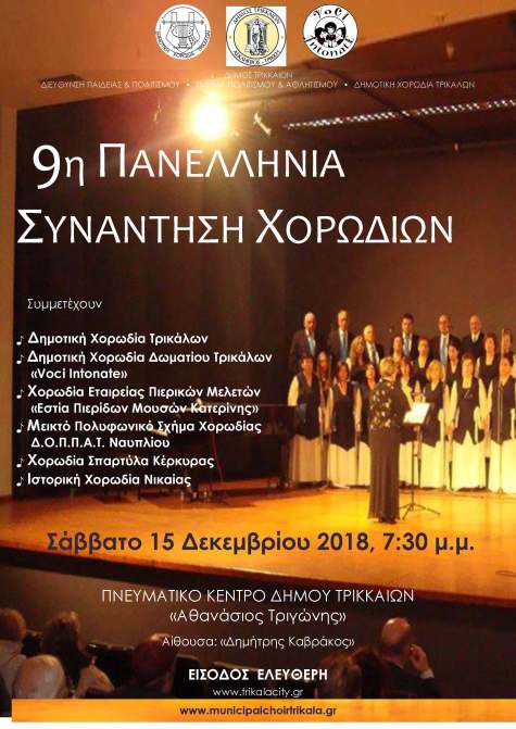 poster-9th choralmeeting2018